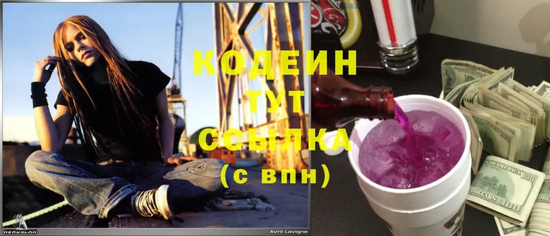 Кодеиновый сироп Lean напиток Lean (лин)  Кириши 