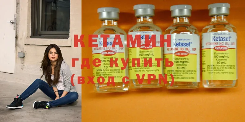 Кетамин ketamine  Кириши 